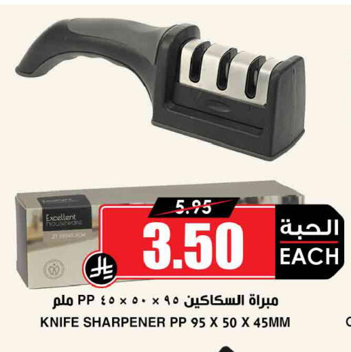 available at أسواق النخبة in مملكة العربية السعودية, السعودية, سعودية - وادي الدواسر