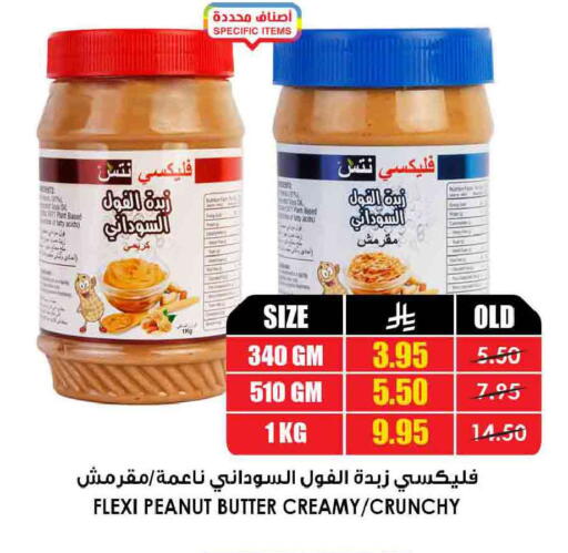 available at أسواق النخبة in مملكة العربية السعودية, السعودية, سعودية - خميس مشيط