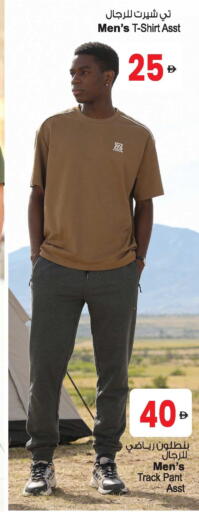 available at Ansar Mall in UAE - Sharjah / Ajman