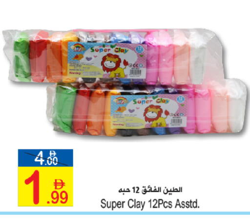 available at سن اند ساند هايبر ماركت ذ.م.م in الإمارات العربية المتحدة , الامارات - رَأْس ٱلْخَيْمَة