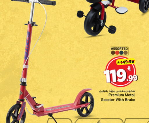 available at Mark & Save in KSA, Saudi Arabia, Saudi - Al Khobar