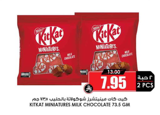 available at Prime Supermarket in KSA, Saudi Arabia, Saudi - Wadi ad Dawasir