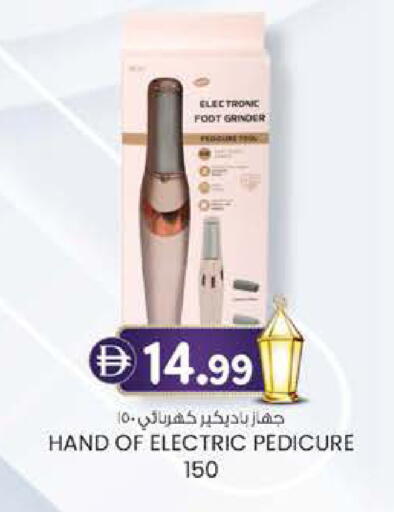 available at Safa Hyper in UAE - Al Ain