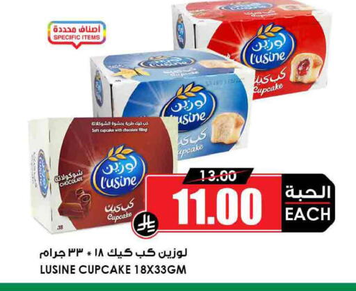 available at Prime Supermarket in KSA, Saudi Arabia, Saudi - Wadi ad Dawasir