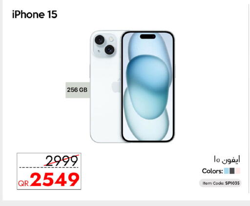 available at آي كونكت in قطر - الدوحة