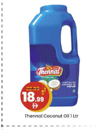 Coconut available at مارك & سيف in الإمارات العربية المتحدة , الامارات - أبو ظبي