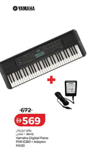 available at Lulu Hypermarket in UAE - Umm al Quwain