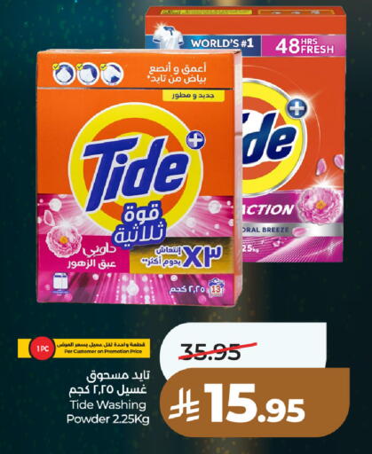 available at LULU Hypermarket in KSA, Saudi Arabia, Saudi - Riyadh