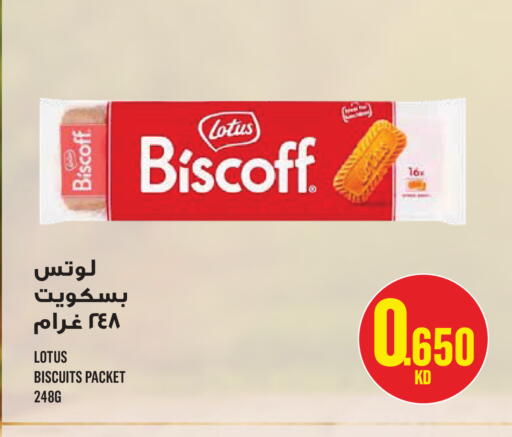 available at مونوبري in الكويت - مدينة الكويت