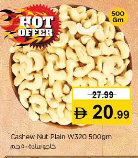 available at نستو هايبرماركت in الإمارات العربية المتحدة , الامارات - دبي