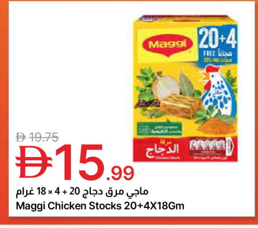 available at Emirates Co-Operative Society in UAE - Dubai