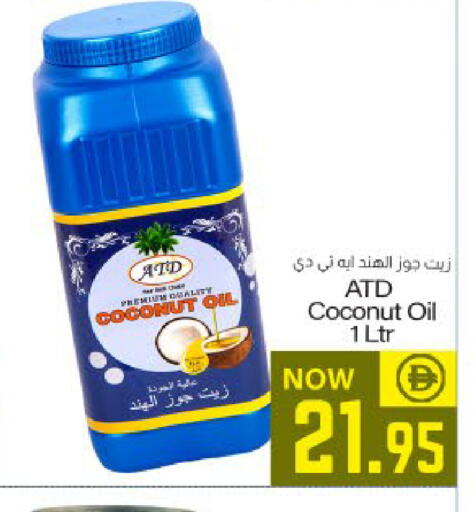 Coconut available at ميم ساجدة in الإمارات العربية المتحدة , الامارات - ٱلْفُجَيْرَة‎