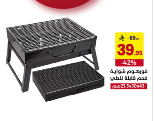 available at على كيفك in مملكة العربية السعودية, السعودية, سعودية - تبوك