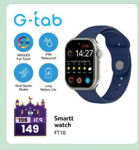 available at SAFARI HYPERMARKET  in UAE - Ras al Khaimah