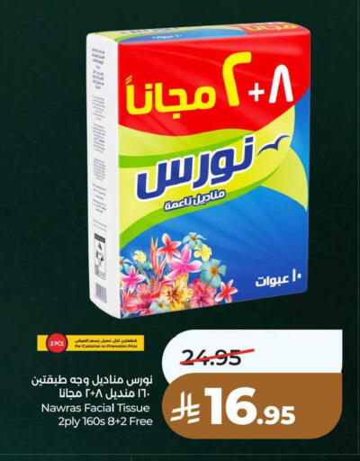 available at لولو هايبرماركت in مملكة العربية السعودية, السعودية, سعودية - حفر الباطن