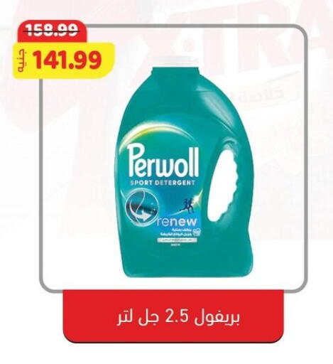 available at السلطان هايبرماركت in Egypt - القاهرة