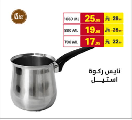 available at على كيفك in مملكة العربية السعودية, السعودية, سعودية - تبوك