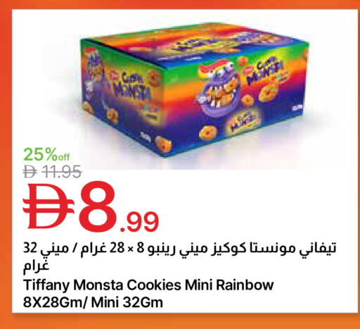 available at Emirates Co-Operative Society in UAE - Dubai