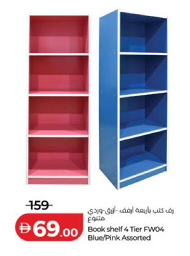 available at Lulu Hypermarket in UAE - Umm al Quwain