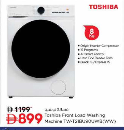 available at نستو هايبرماركت in الإمارات العربية المتحدة , الامارات - رَأْس ٱلْخَيْمَة