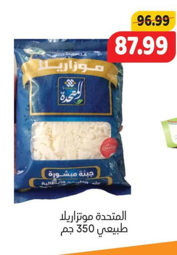 available at AlSultan Hypermarket in Egypt - Cairo