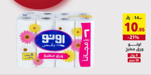 available at على كيفك in مملكة العربية السعودية, السعودية, سعودية - تبوك