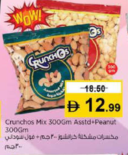 available at نستو هايبرماركت in الإمارات العربية المتحدة , الامارات - رَأْس ٱلْخَيْمَة