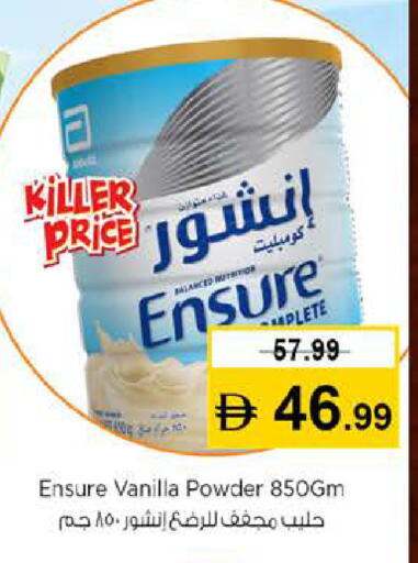 Vanilla available at نستو هايبرماركت in الإمارات العربية المتحدة , الامارات - دبي