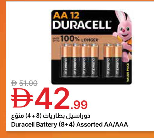 available at Emirates Co-Operative Society in UAE - Dubai