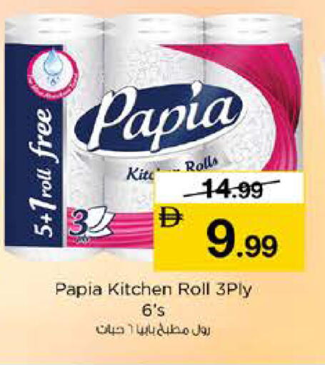 available at نستو هايبرماركت in الإمارات العربية المتحدة , الامارات - رَأْس ٱلْخَيْمَة