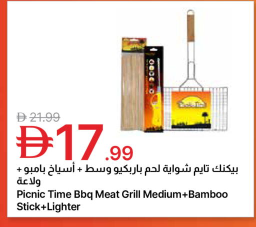 available at Emirates Co-Operative Society in UAE - Dubai