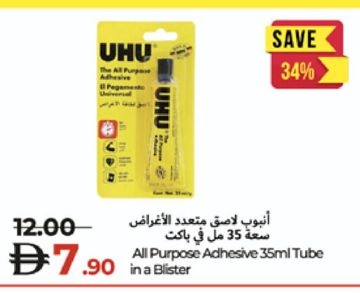 available at لولو هايبرماركت in الإمارات العربية المتحدة , الامارات - أم القيوين‎