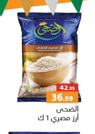 available at AlSultan Hypermarket in Egypt - Cairo