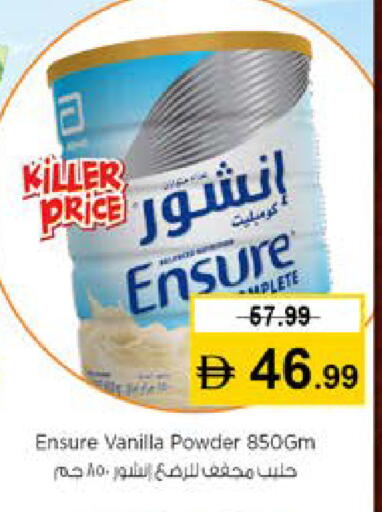 Vanilla available at نستو هايبرماركت in الإمارات العربية المتحدة , الامارات - دبي