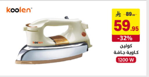 available at على كيفك in مملكة العربية السعودية, السعودية, سعودية - تبوك