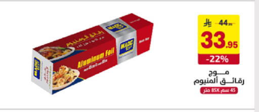 available at على كيفك in مملكة العربية السعودية, السعودية, سعودية - تبوك