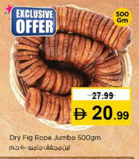 Fig available at نستو هايبرماركت in الإمارات العربية المتحدة , الامارات - رَأْس ٱلْخَيْمَة
