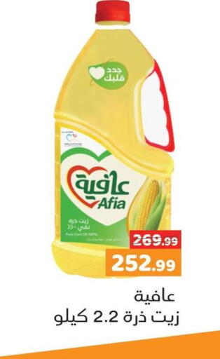 available at السلطان هايبرماركت in Egypt - القاهرة