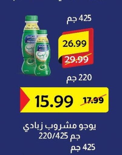 available at AlSultan Hypermarket in Egypt - Cairo