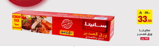 available at على كيفك in مملكة العربية السعودية, السعودية, سعودية - تبوك