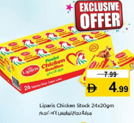 available at نستو هايبرماركت in الإمارات العربية المتحدة , الامارات - دبي