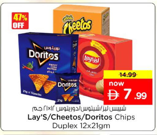 Chili Pepper available at نستو هايبرماركت in الإمارات العربية المتحدة , الامارات - رَأْس ٱلْخَيْمَة