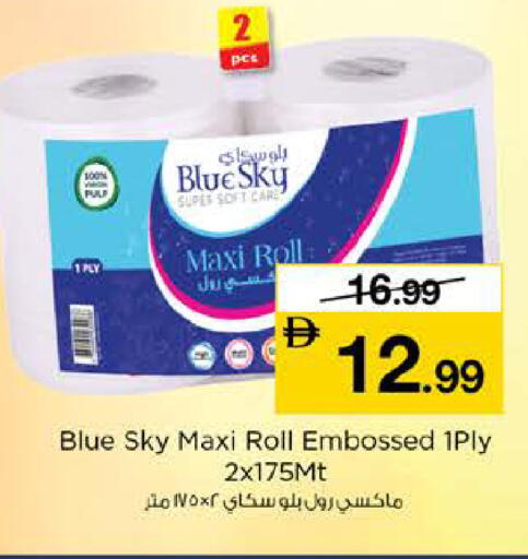 available at نستو هايبرماركت in الإمارات العربية المتحدة , الامارات - دبي