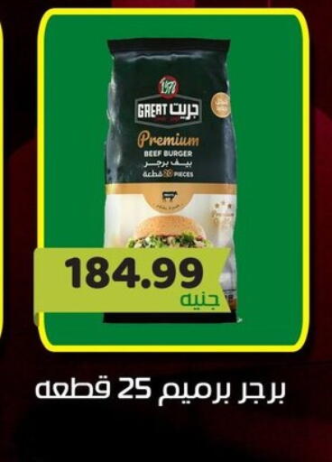 available at السلطان هايبرماركت in Egypt - القاهرة