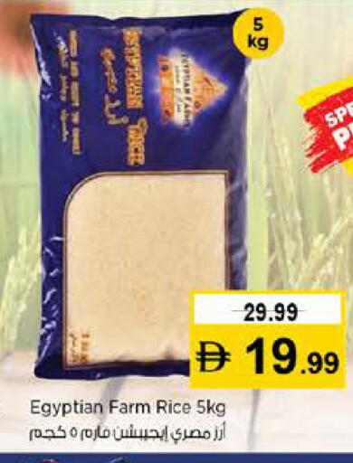 available at نستو هايبرماركت in الإمارات العربية المتحدة , الامارات - رَأْس ٱلْخَيْمَة