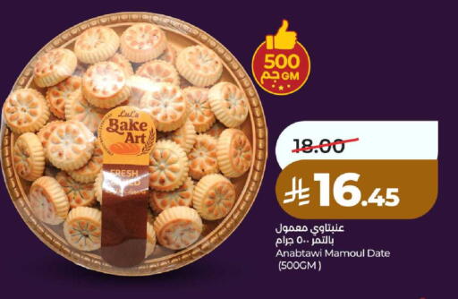 Date available at لولو هايبرماركت in مملكة العربية السعودية, السعودية, سعودية - جدة