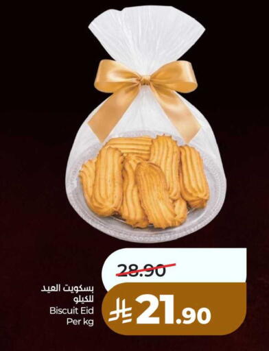 available at لولو هايبرماركت in مملكة العربية السعودية, السعودية, سعودية - حفر الباطن