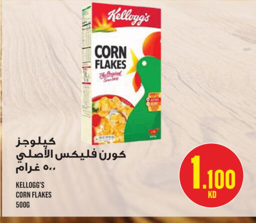 available at مونوبري in الكويت - مدينة الكويت