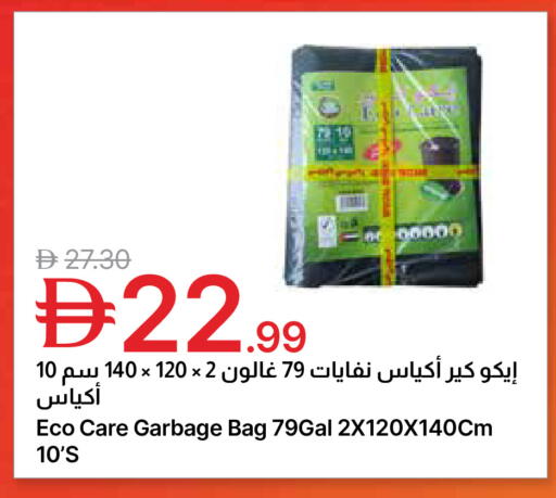 available at Emirates Co-Operative Society in UAE - Dubai