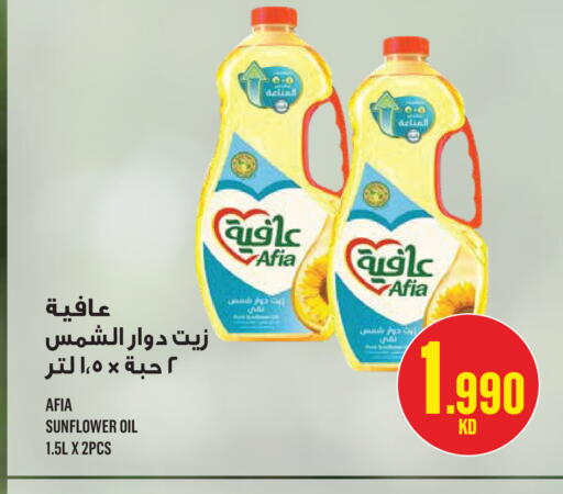 available at مونوبري in الكويت - مدينة الكويت